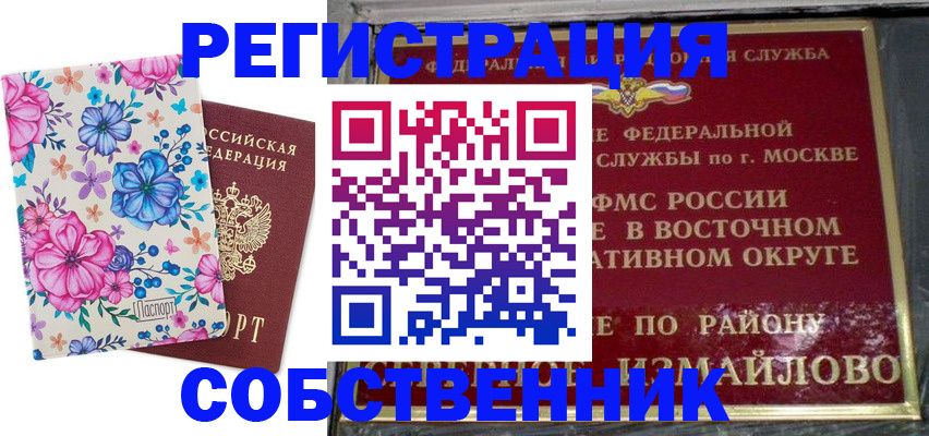 прописка 2025 в Среднеуральске