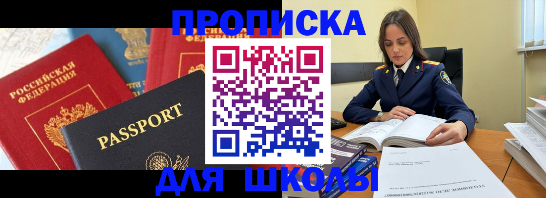регистрация для школы в Среднеуральске