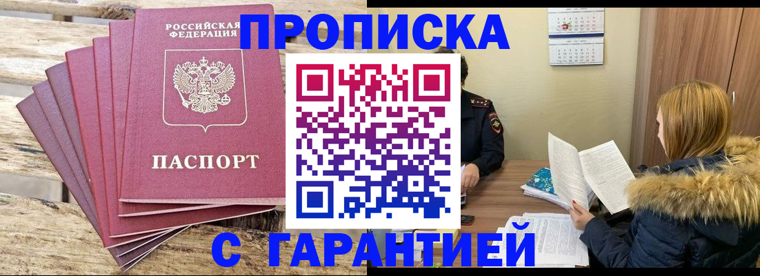 временная регистрация купить в Среднеуральске